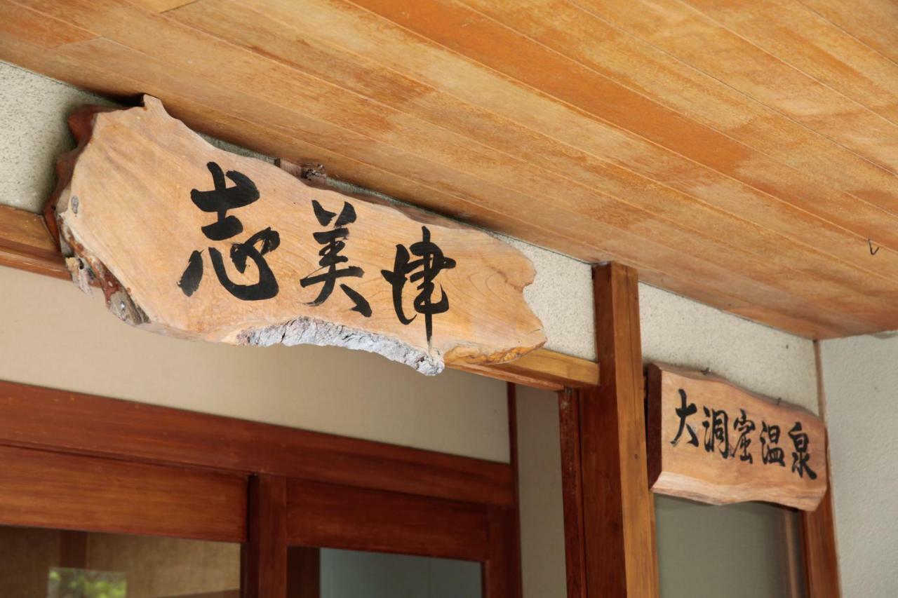 Shimizu Ryokan Yufu Exteriör bild